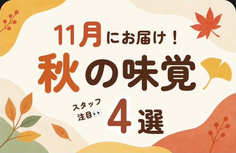 ポケットマルシェの配信画像 1
