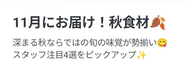 ポケットマルシェの配信画像 2