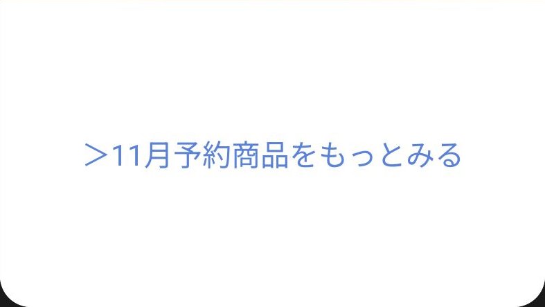 ポケットマルシェの配信画像 12