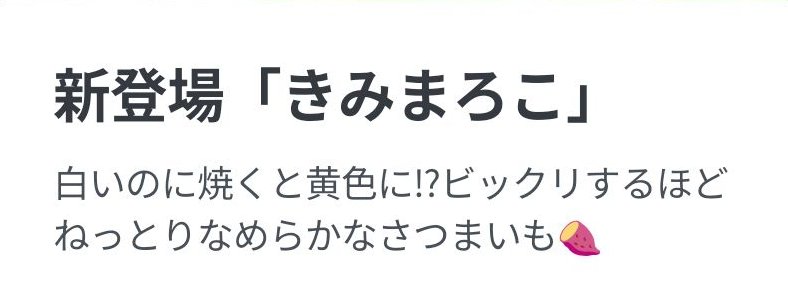 ポケットマルシェの配信画像 5