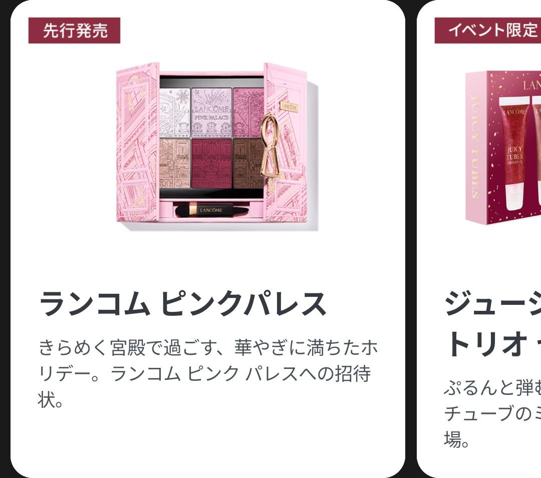 ランコムの配信画像 1