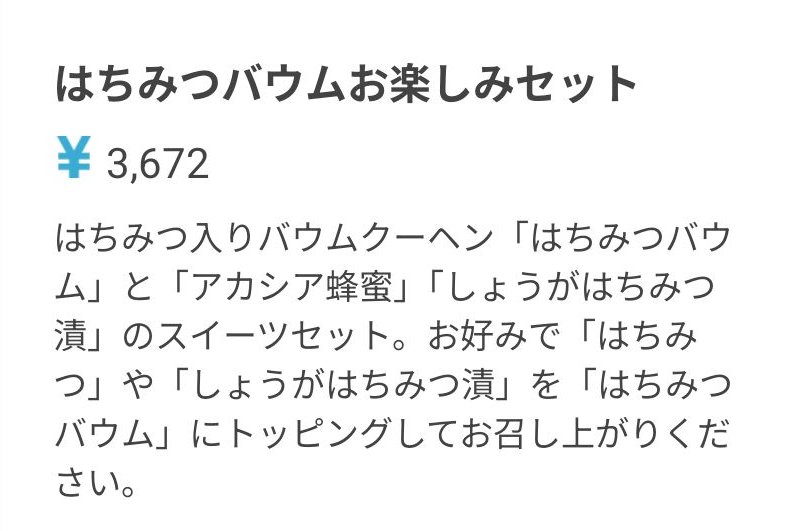 山田養蜂場の配信画像 3