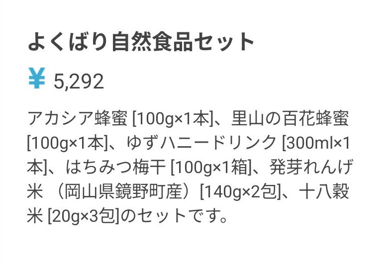 山田養蜂場の配信画像 5