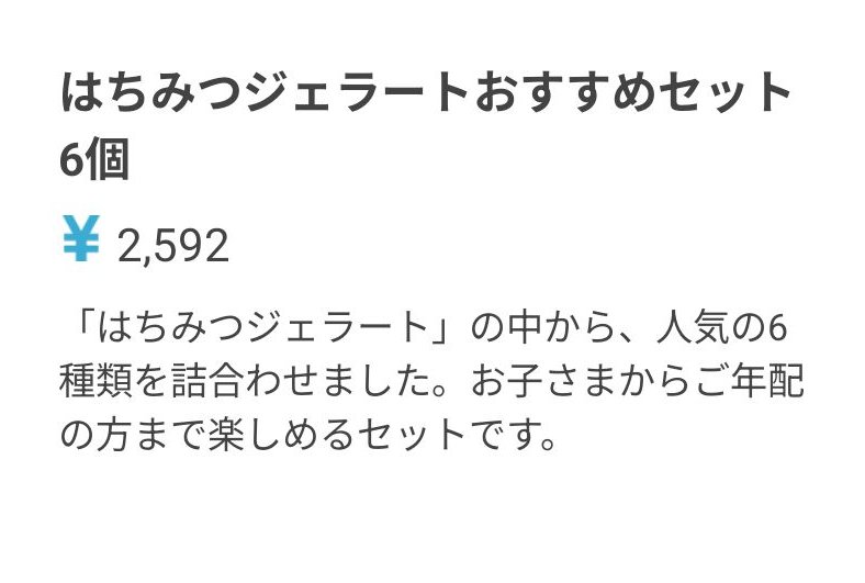 山田養蜂場の配信画像 7