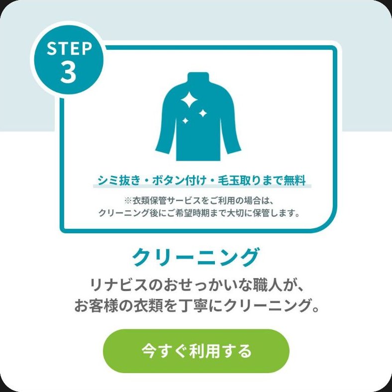 リナビスの配信画像 3