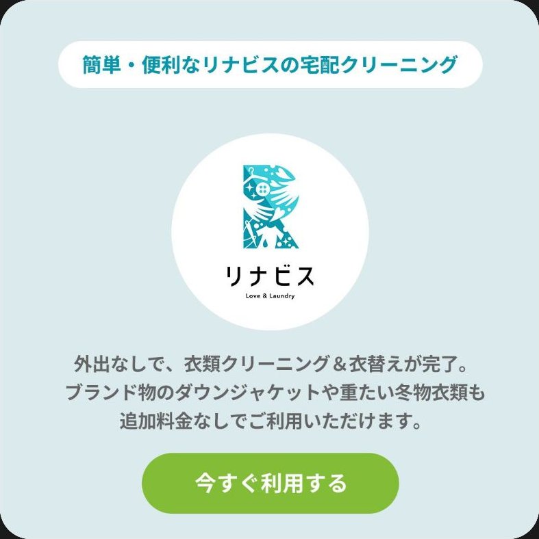 リナビスの配信画像 4