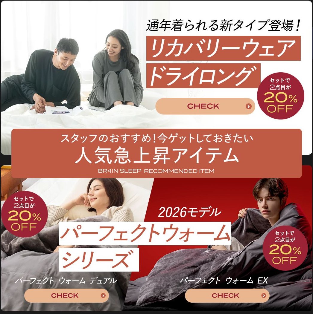 ブレインスリープの配信画像 1