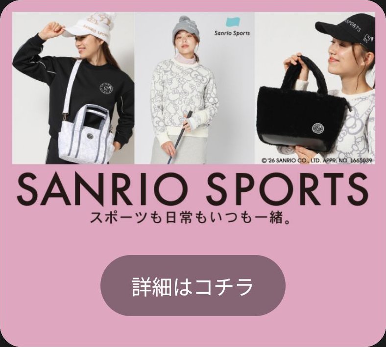 サンリオの配信画像 3
