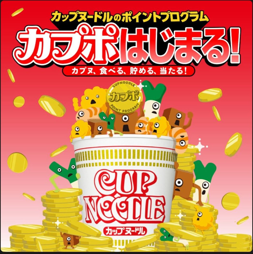 日清食品の配信画像 2
