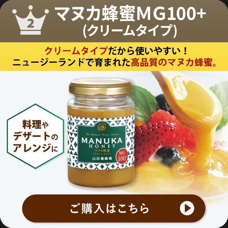 山田養蜂場の配信画像 2