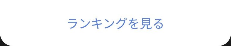 ハイタイドの配信画像 10