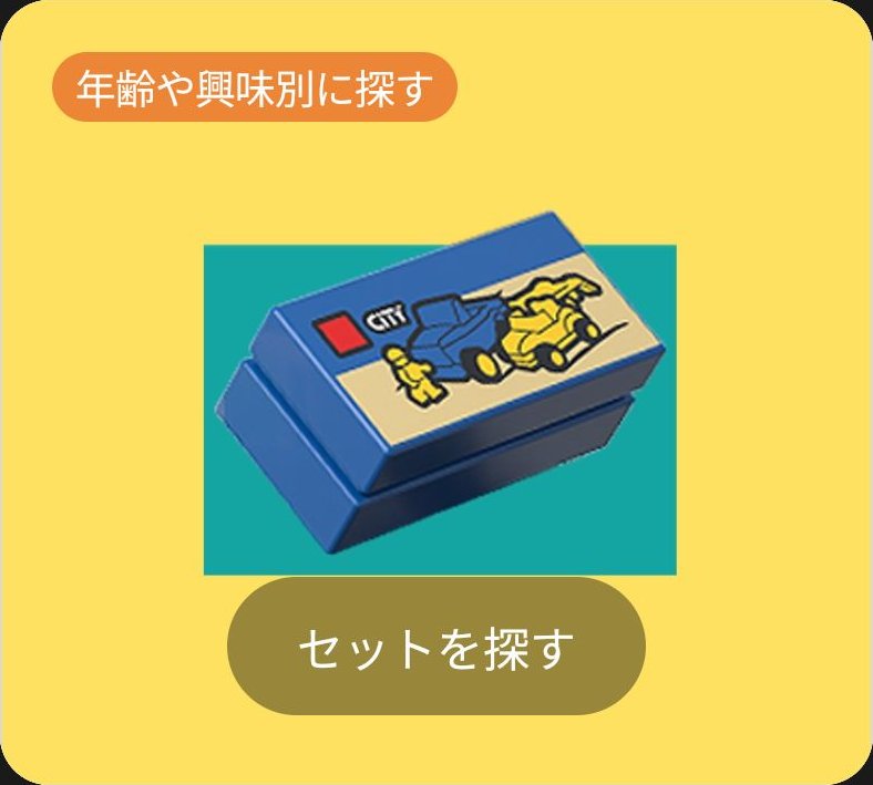 レゴの配信画像 1