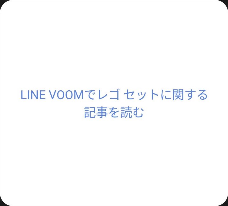 レゴの配信画像 5