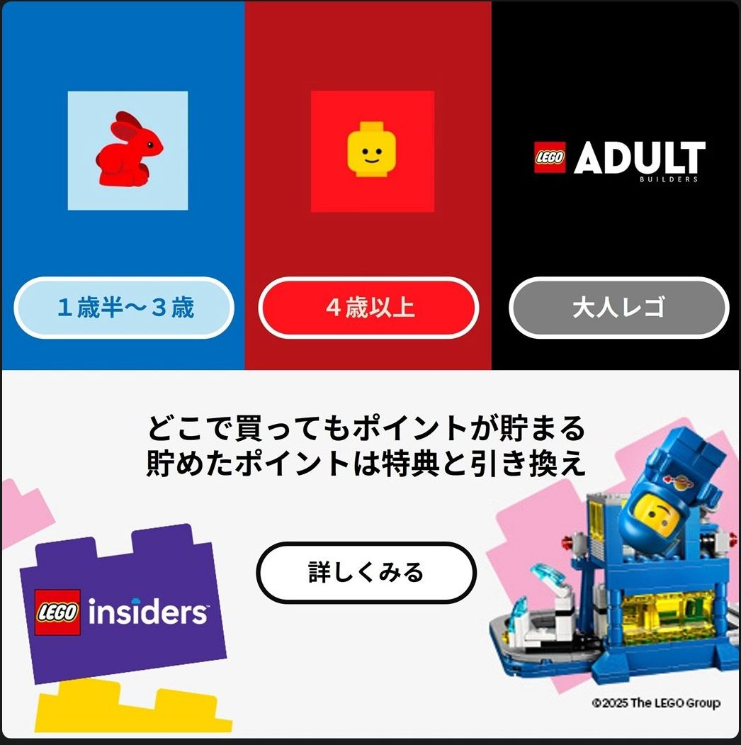 レゴの配信画像 6