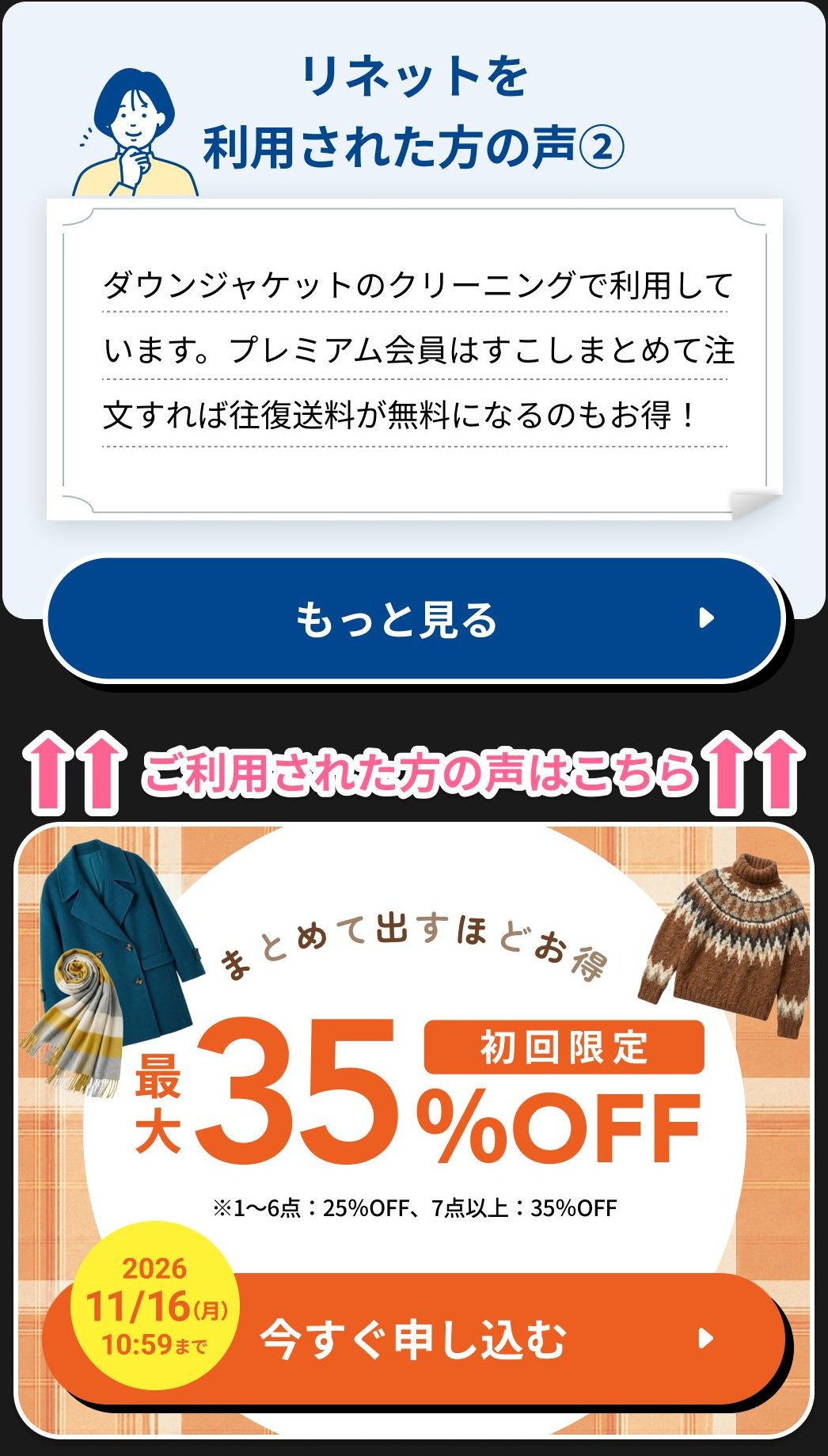 リネットの配信画像 1