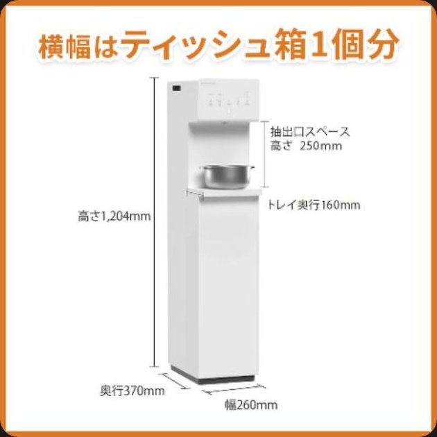 ウォータースタンドの配信画像 1