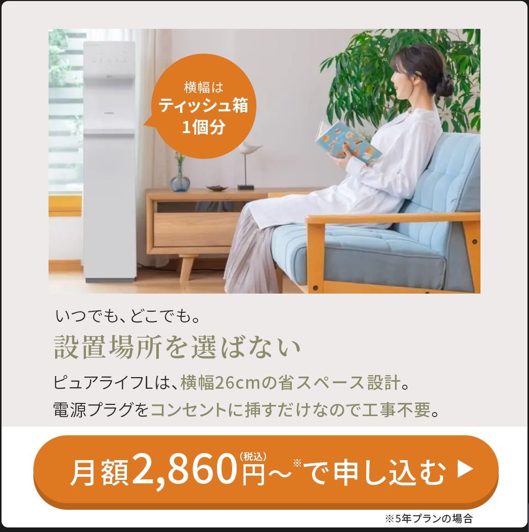ウォータースタンドの配信画像 2