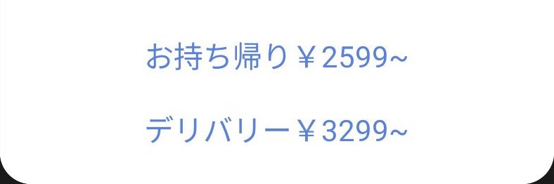 ドミノ・ピザの配信画像 3