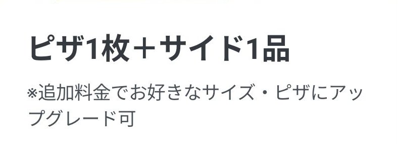 ドミノ・ピザの配信画像 5