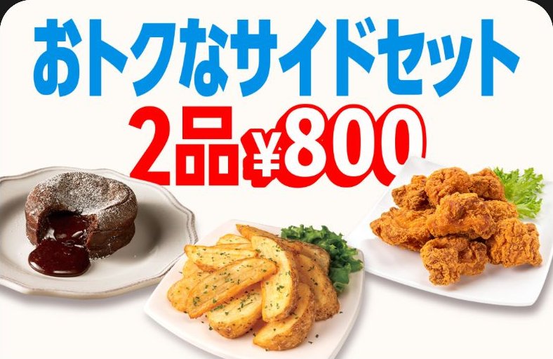 ドミノ・ピザの配信画像 7