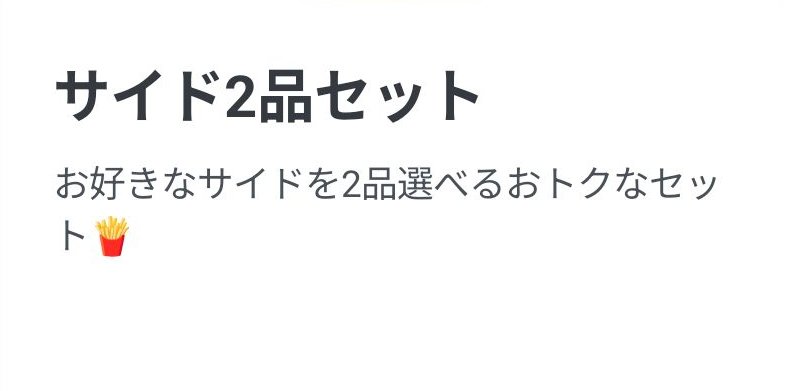 ドミノ・ピザの配信画像 8