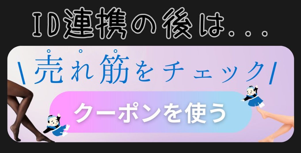 福助の配信画像 3