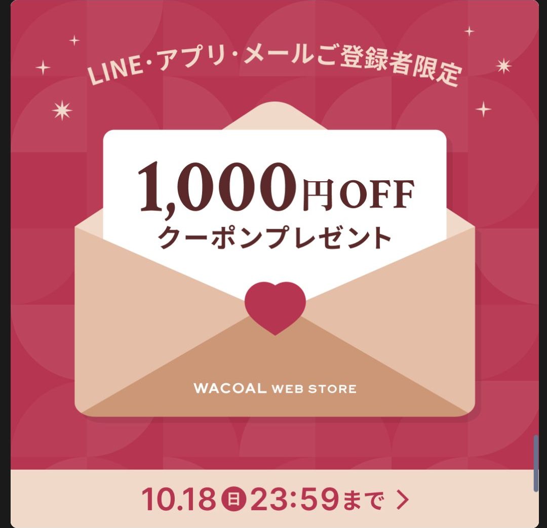 ワコールの配信画像 5