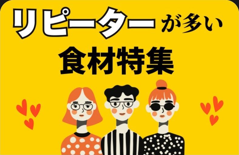 ポケットマルシェの配信画像 4