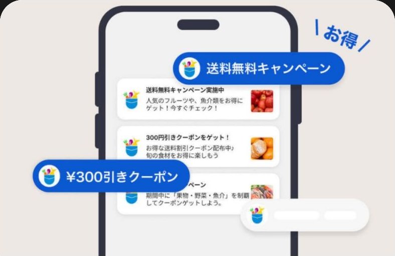ポケットマルシェの配信画像 7