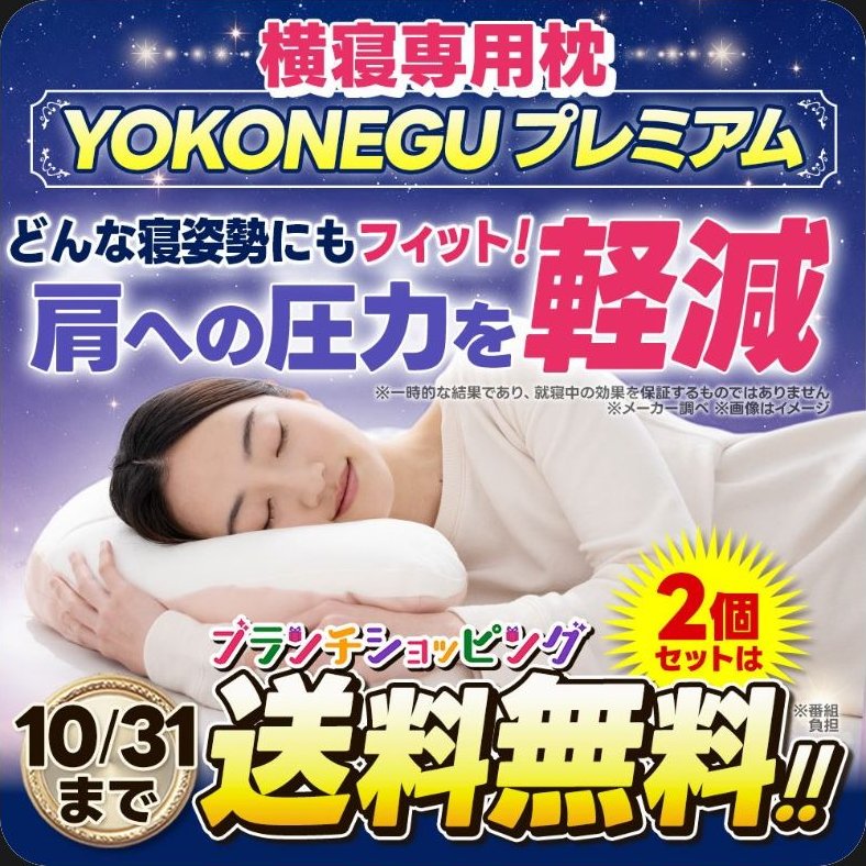 TBSショッピングの配信画像 2