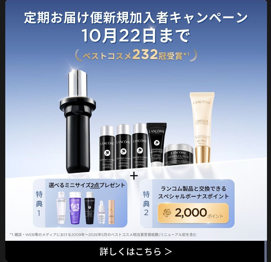 ランコムの配信画像 1