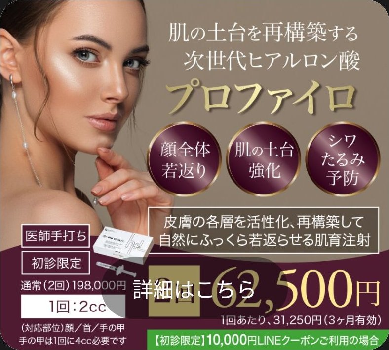 メディアージュクリニックの配信画像 3