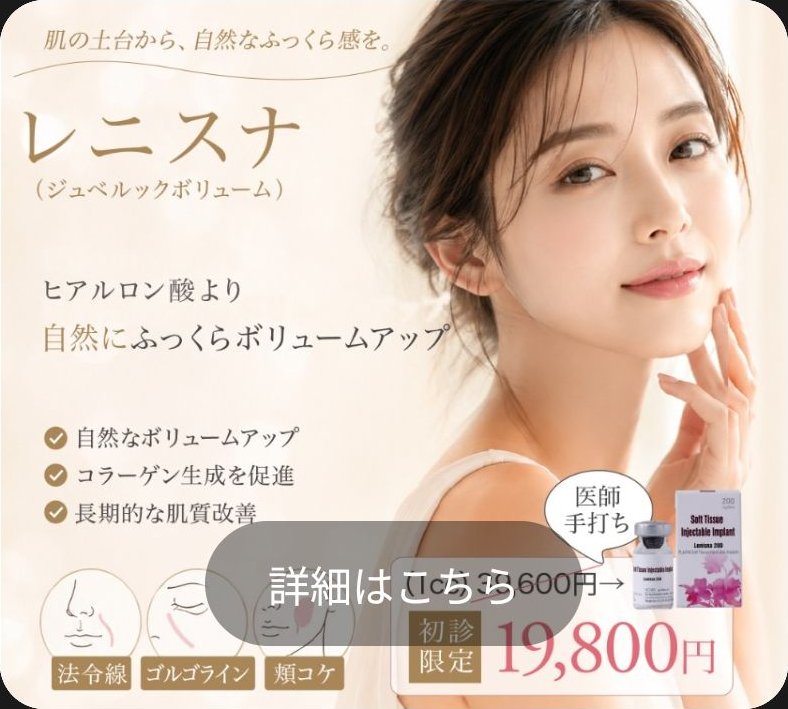 メディアージュクリニックの配信画像 4