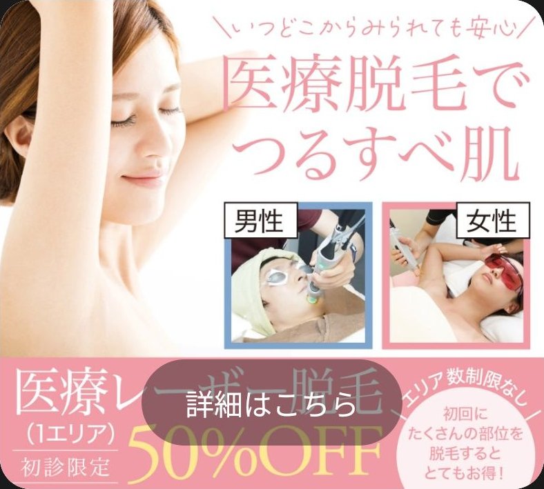 メディアージュクリニックの配信画像 5