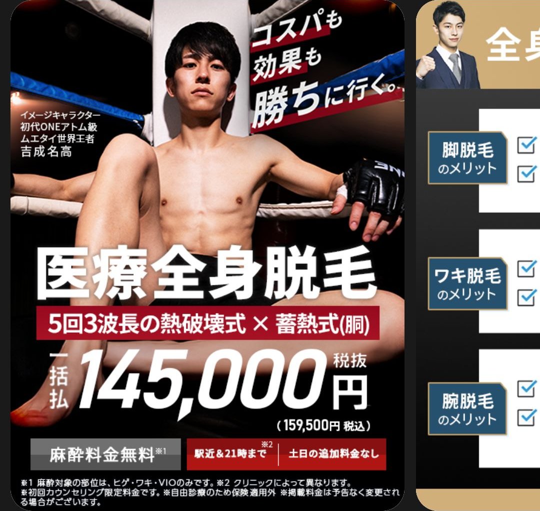 メンズエミナルの配信画像 1