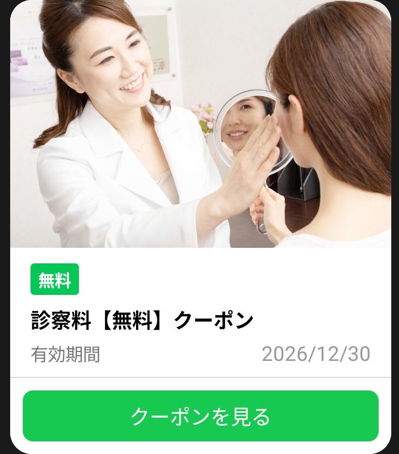 シロノクリニックの配信画像 1