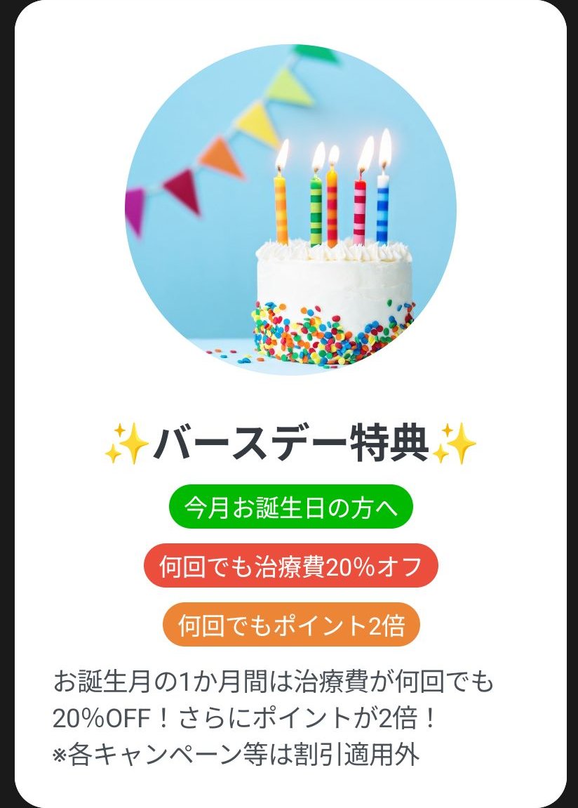 シロノクリニックの配信画像 2